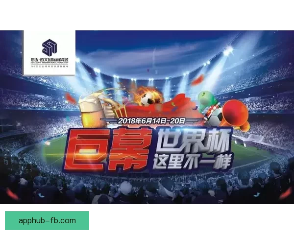 世界杯竞猜盛宴开启，参与互动赢取丰厚返水奖励