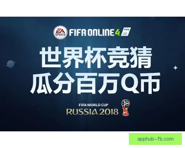 世界杯竞猜预测全方位解析助你精准掌握比赛胜负走势