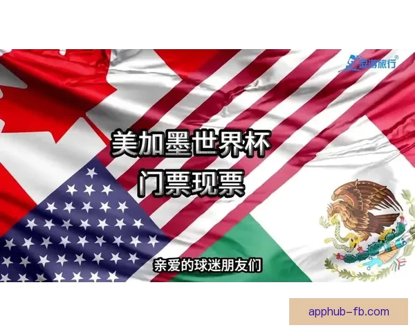 2026世界杯竞猜平台排名分析及最佳投注策略指南