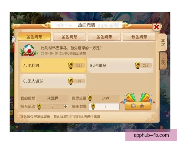 世界杯竞猜稳定平台推荐指南助你轻松赢取丰厚奖励