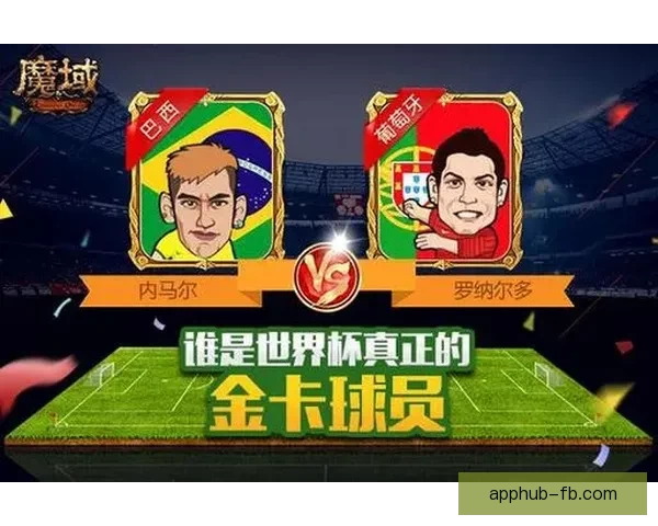 世界杯竞猜新玩法揭秘 让你在赛场之外也能赚不停